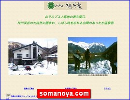 Hotels in Nagano, Japan, somanoya.com