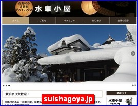 Hotels in Nagano, Japan, suishagoya.jp