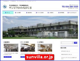 Hotels in Japan, sunvilla.or.jp