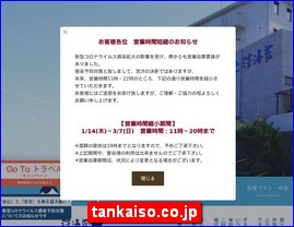 Hotels in Japan, tankaiso.co.jp