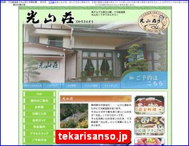 Hotels in Shizuoka, Japan, tekarisanso.jp