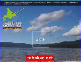 Hotels in Japan, tohokan.net