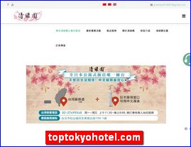 Hotels in Tokyo, Japan, toptokyohotel.com