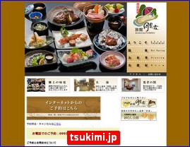 Hotels in Kagoshima, Japan, tsukimi.jp