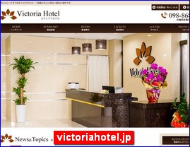 Hotels in Japan, victoriahotel.jp