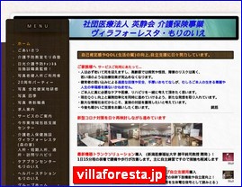 Hotels in Japan, villaforesta.jp