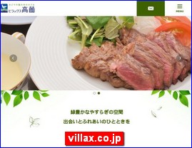 Hotels in Japan, villax.co.jp