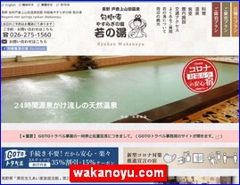 Hotels in Nagano, Japan, wakanoyu.com