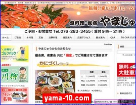 Hotels in Japan, yama-10.com