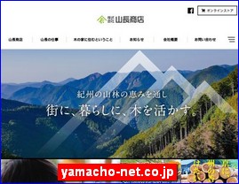 Hotels in Yasu, Japan, yamacho-net.co.jp