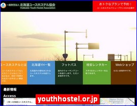 Hotels in Japan, youthhostel.or.jp