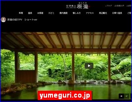 Hotels in Fukushima, Japan, yumeguri.co.jp