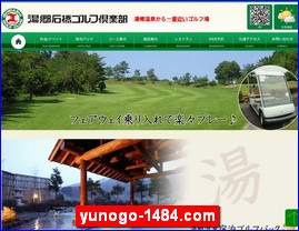 Hotels in Japan, yunogo-1484.com